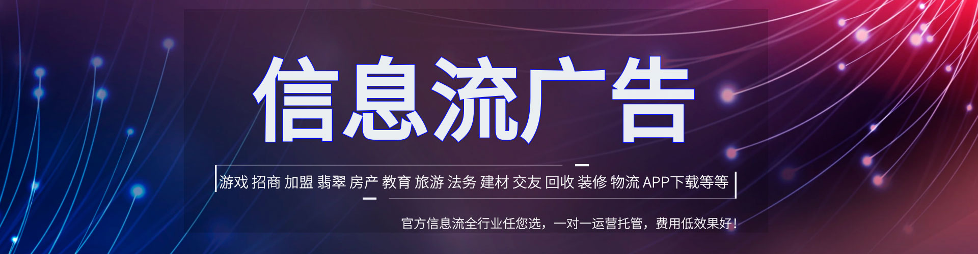 海淀信息流竞价